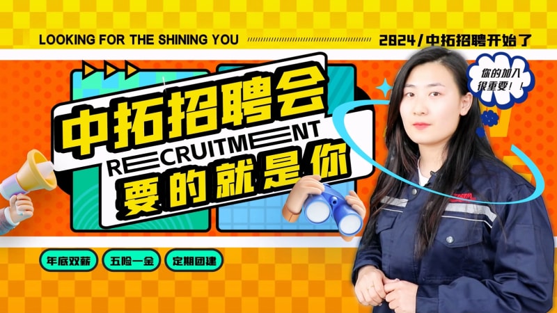 帶你走進(jìn)#滄州中拓 #外貿業(yè)務(wù)員活力的一天