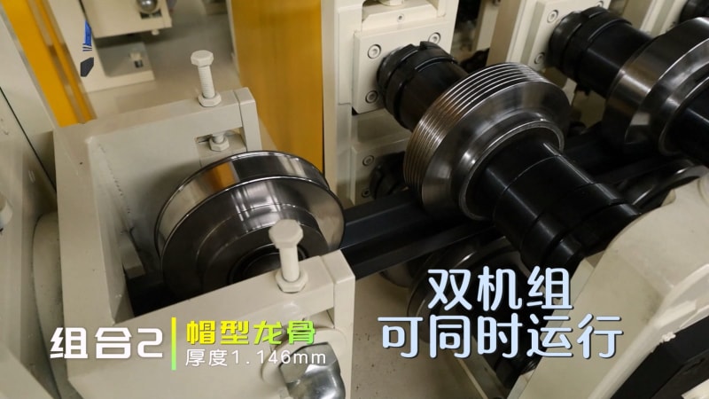 中拓機械-高速雙機組龍骨機 人工智能助力 節省用工成本新選擇