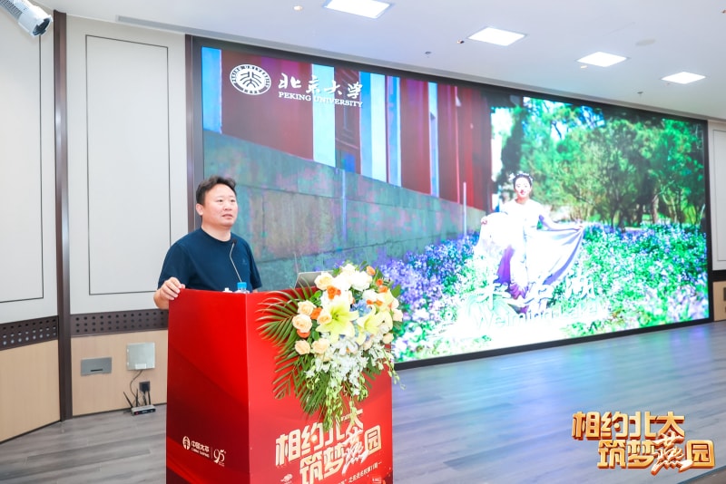 相約北大筑夢(mèng)燕園中拓冷彎徐連星：以北大智慧重塑企業(yè)未來(lái)