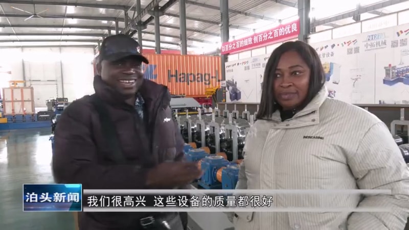 泊頭新聞：滄州中拓冷彎成型設備有限公司創(chuàng  )新驅動(dòng)產(chǎn)業(yè)升級 跨境電商助力“中國智造”走向全球