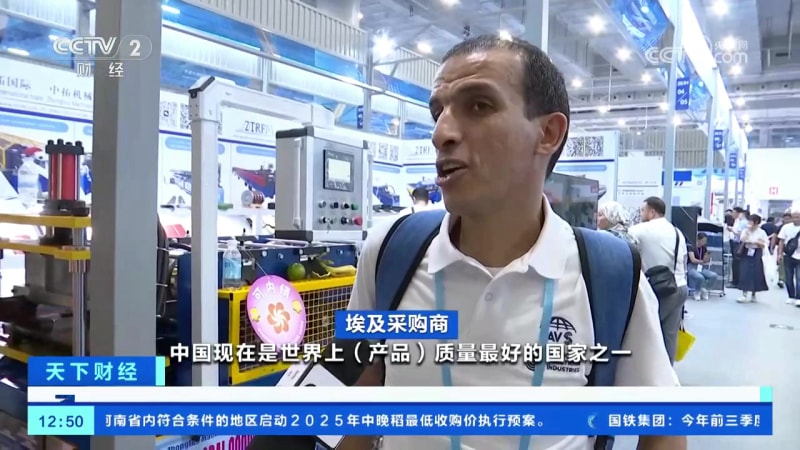 【經濟日報】第138屆廣交會三個維度看外貿結構之變--向智而強 【經濟日報】第138屆廣交會三個維度看外貿結構之變--向智而強