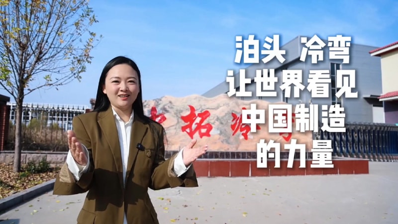 中拓冷灣讓世界看見(jiàn)中國(guó)制造的力量：一站式集采服務(wù)征服全球，客戶直呼 “相見(jiàn)恨晚”！