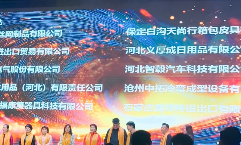 中拓冷彎斬獲 “河北領軍人物獎”!阿里跨境紅人之夜,河北智造閃耀石家莊 中拓冷彎斬獲 “河北領軍人物獎”!阿里跨境紅人之夜,河北智造閃耀石家莊